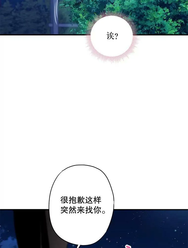 111.交锋 第5页