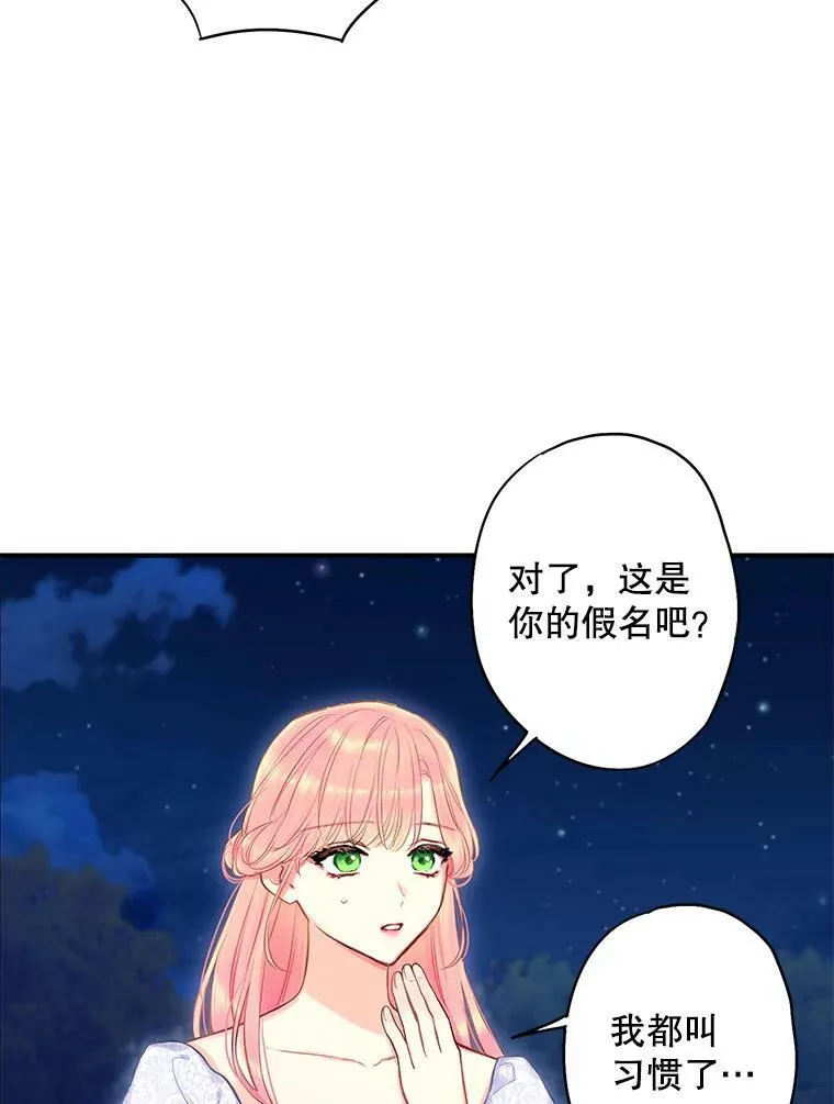 111.交锋 第8页