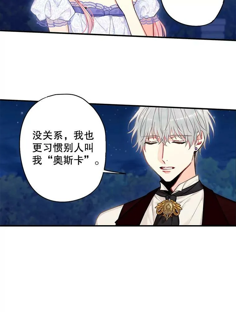 111.交锋 第9页