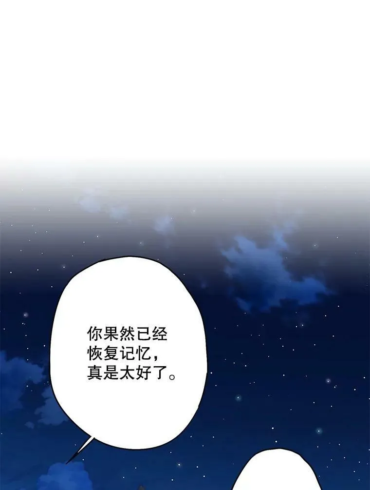 111.交锋 第12页