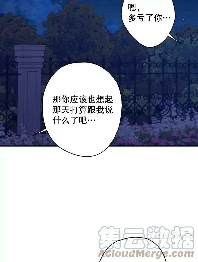 111.交锋 第13页