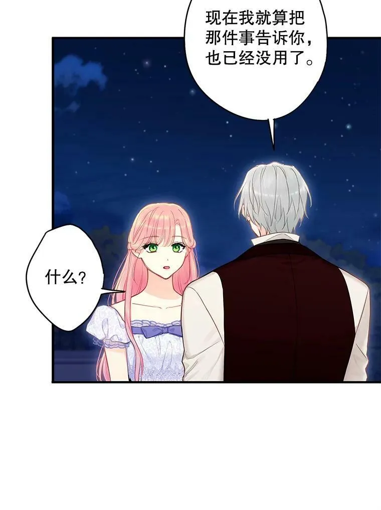 111.交锋 第14页