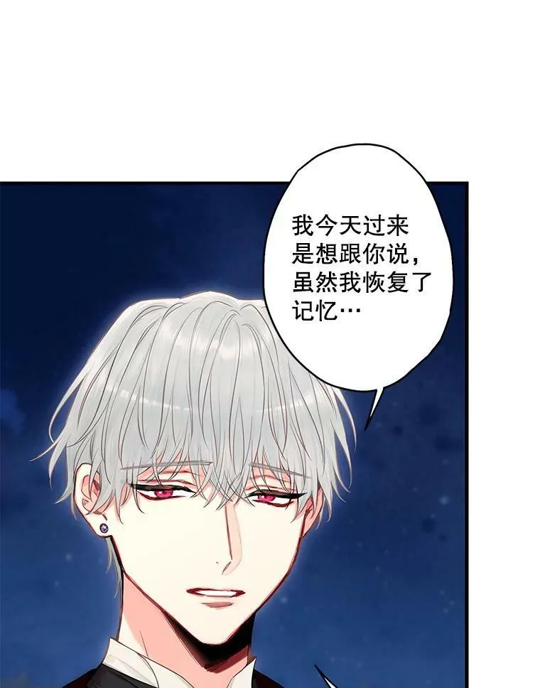 111.交锋 第15页