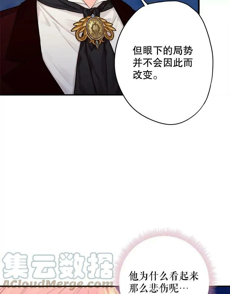 111.交锋 第16页