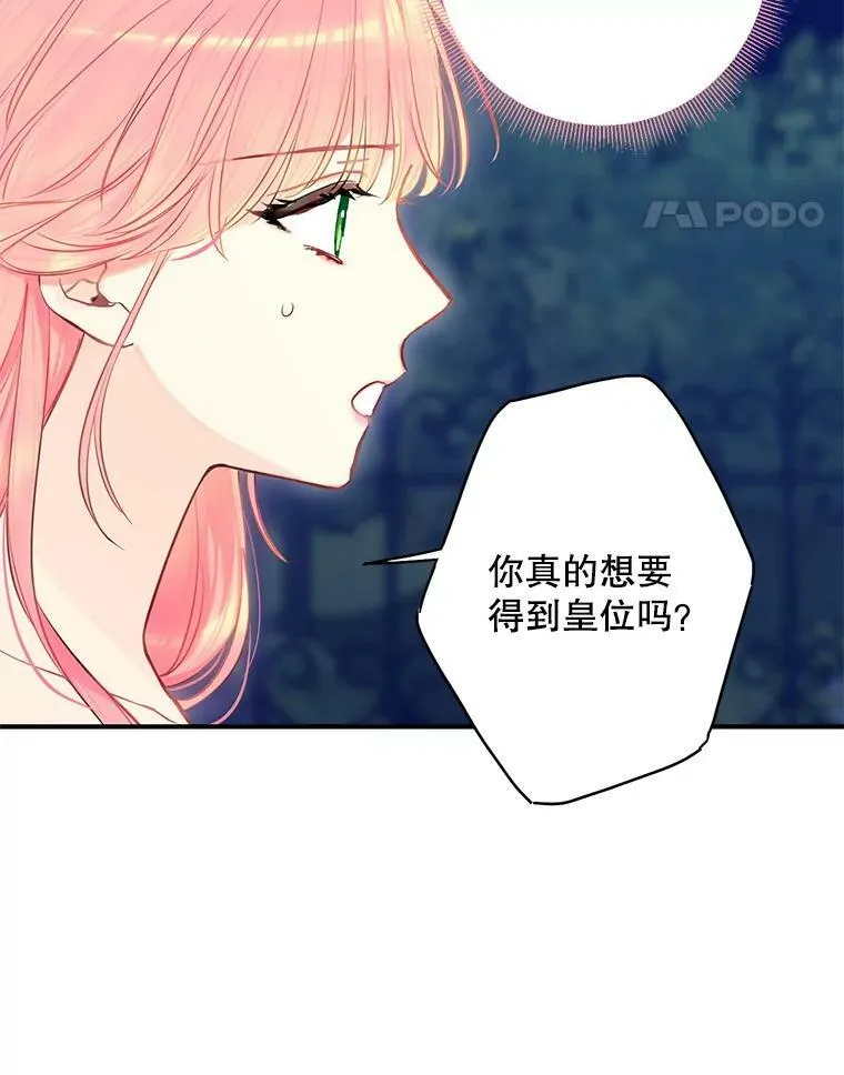 111.交锋 第17页