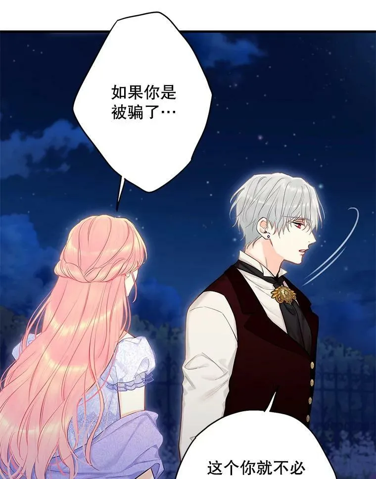 111.交锋 第18页