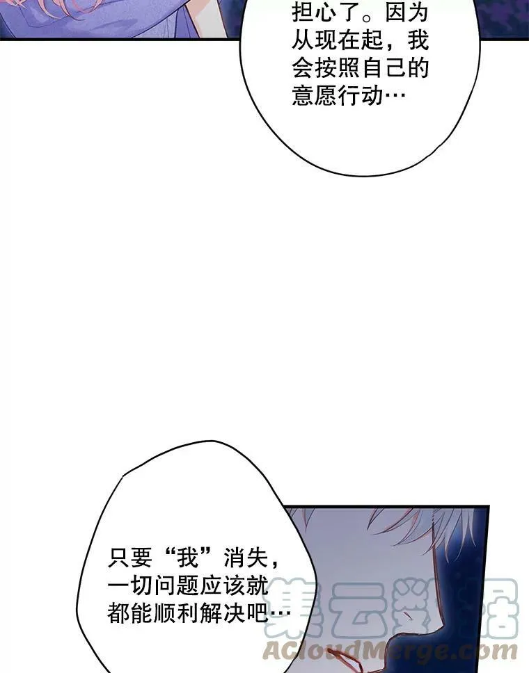 111.交锋 第19页
