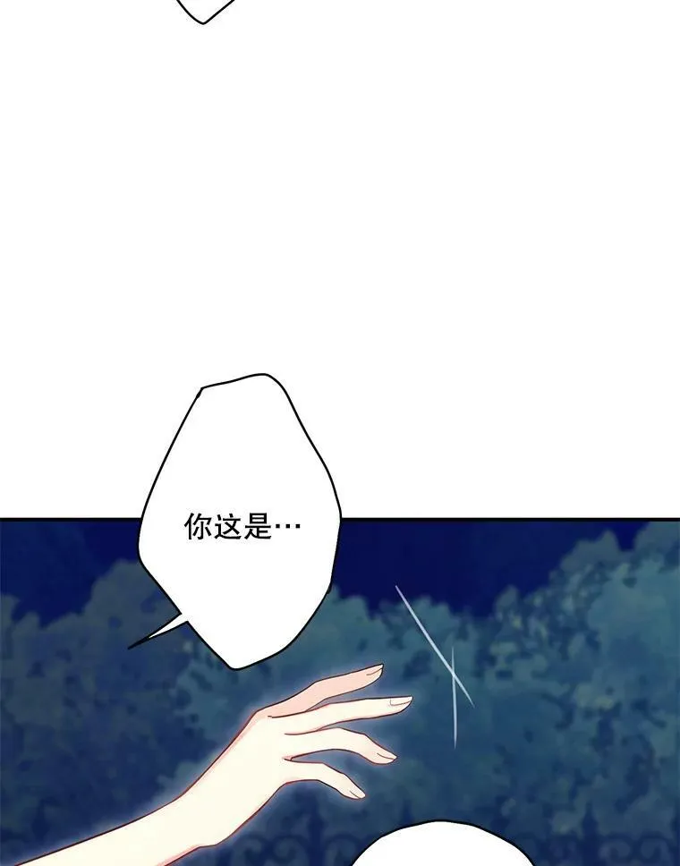 111.交锋 第21页