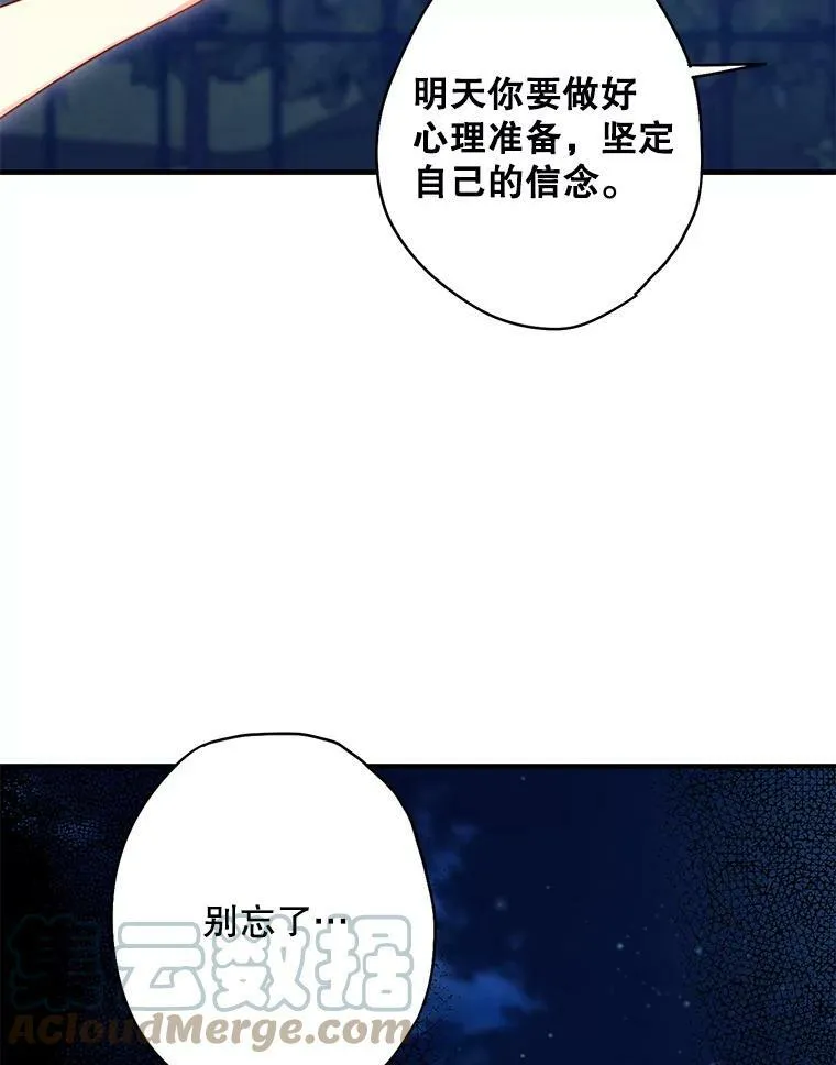 111.交锋 第22页