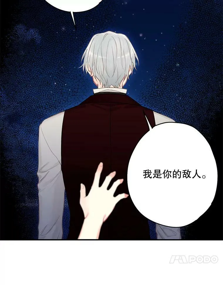 111.交锋 第23页
