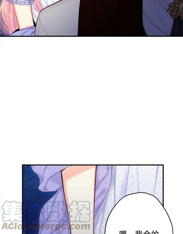 111.交锋 第25页