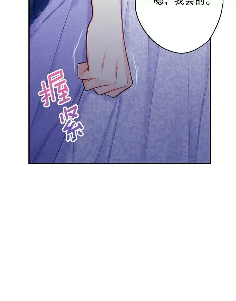 111.交锋 第26页