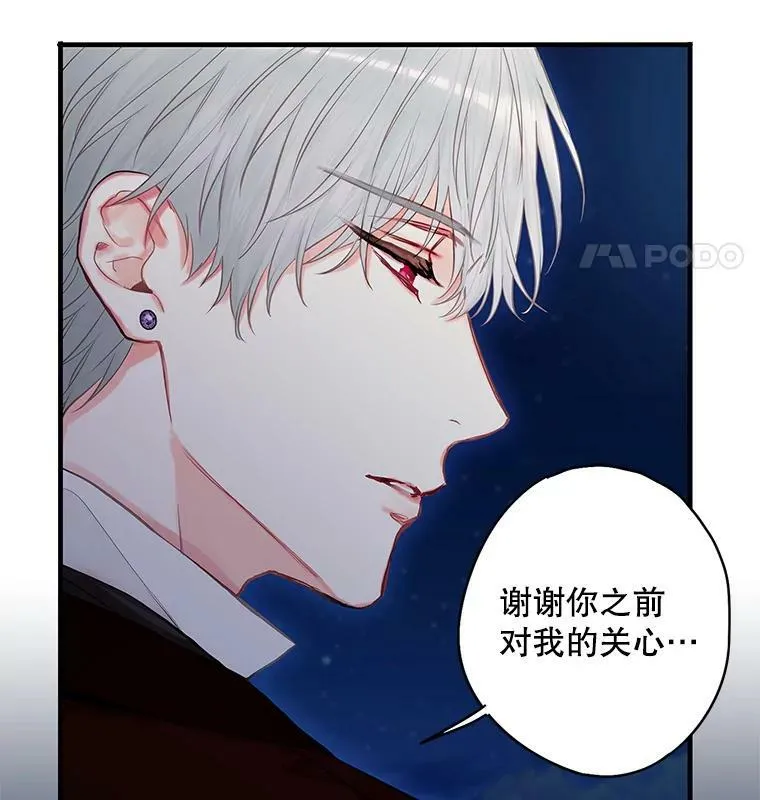 111.交锋 第27页