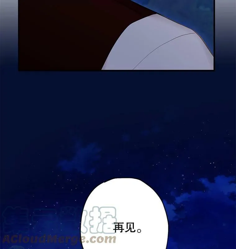 111.交锋 第28页
