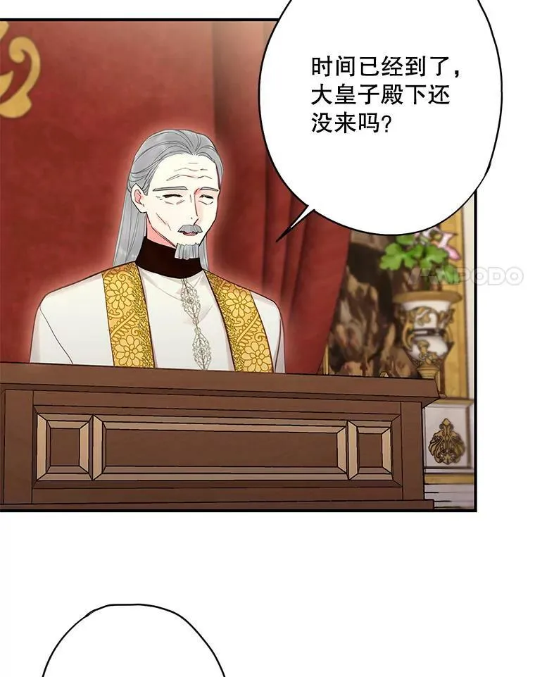 111.交锋 第35页