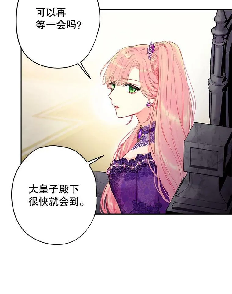 111.交锋 第36页