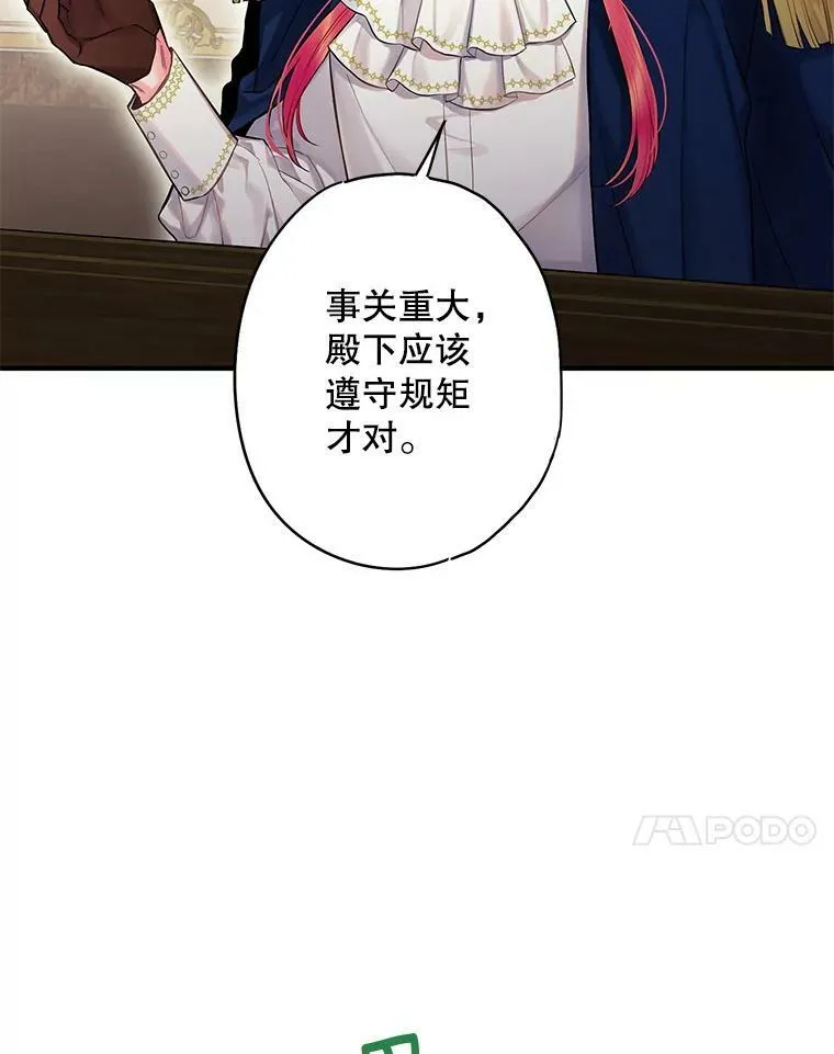 111.交锋 第38页
