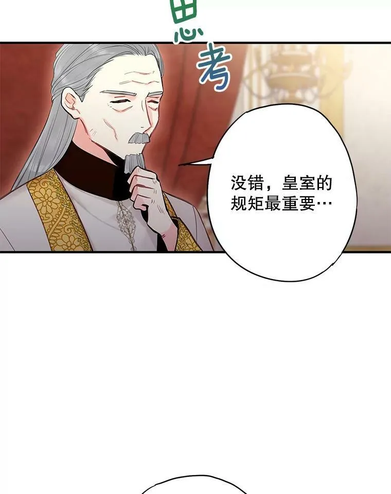 111.交锋 第39页