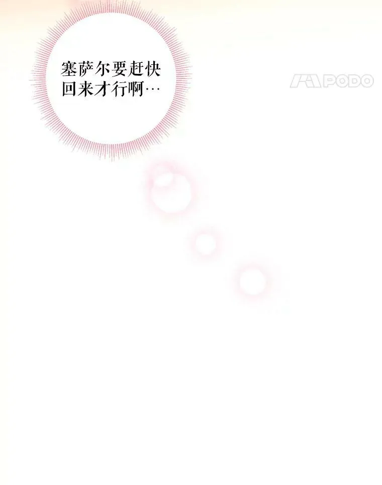 111.交锋 第42页