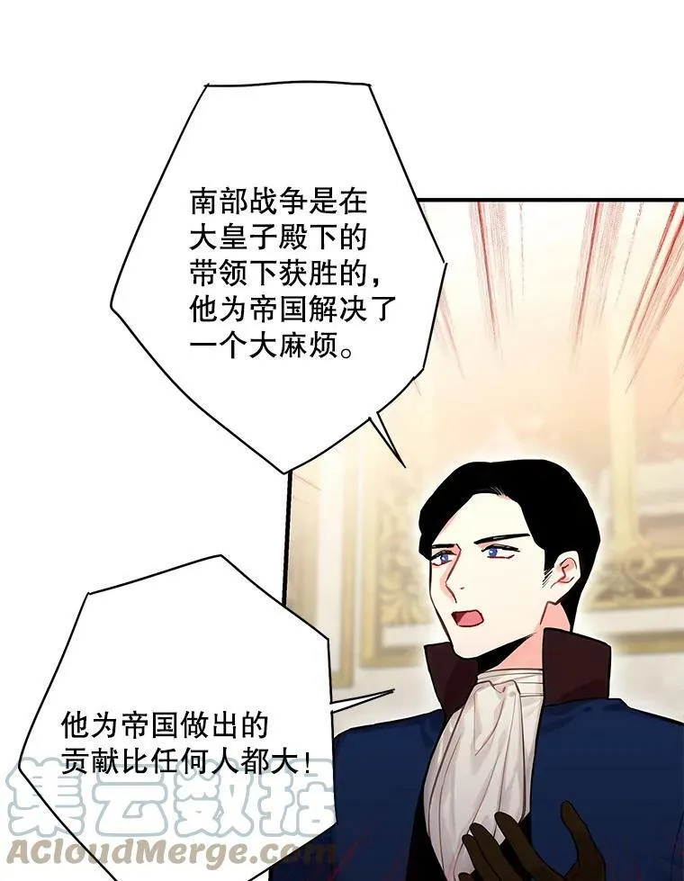 111.交锋 第43页
