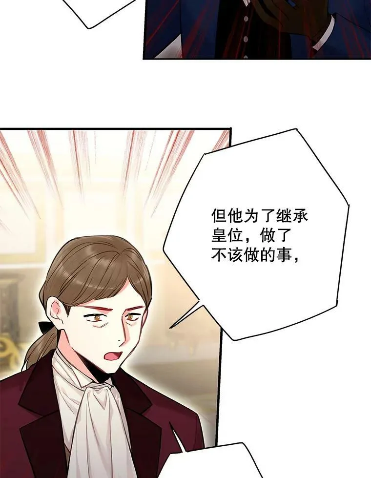 111.交锋 第44页