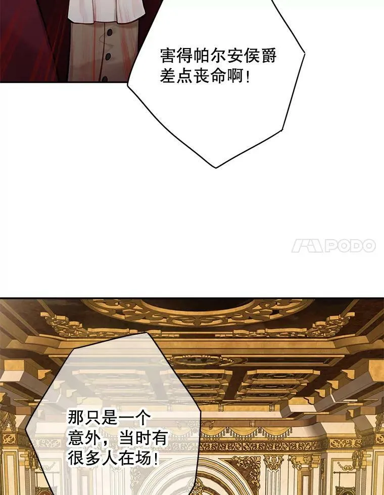 111.交锋 第45页