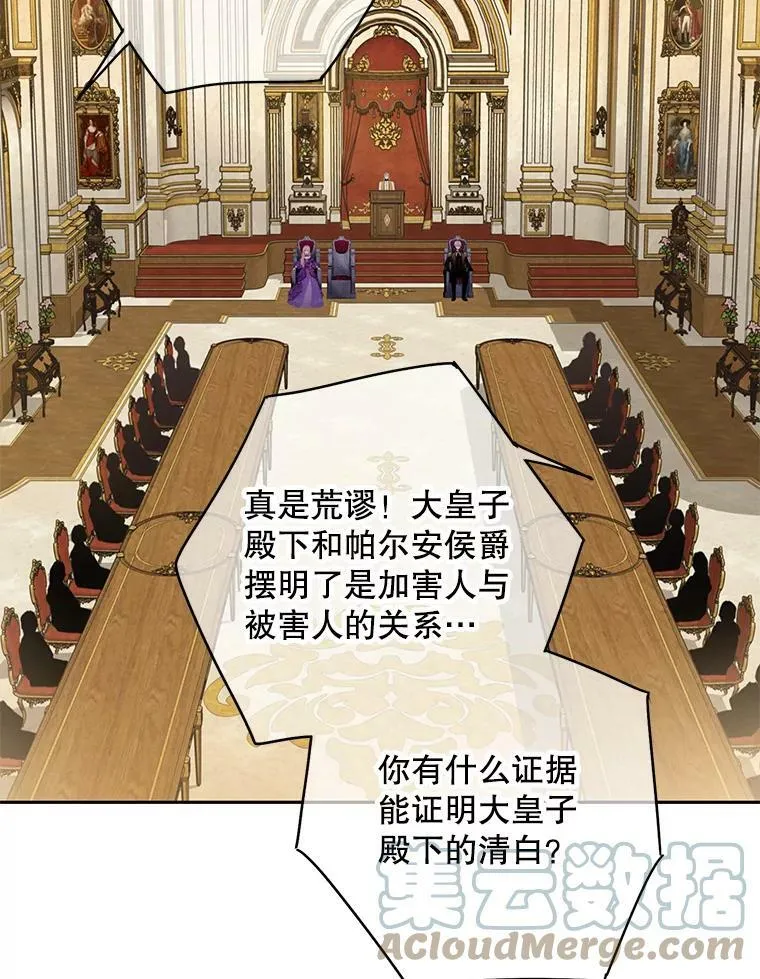 111.交锋 第46页