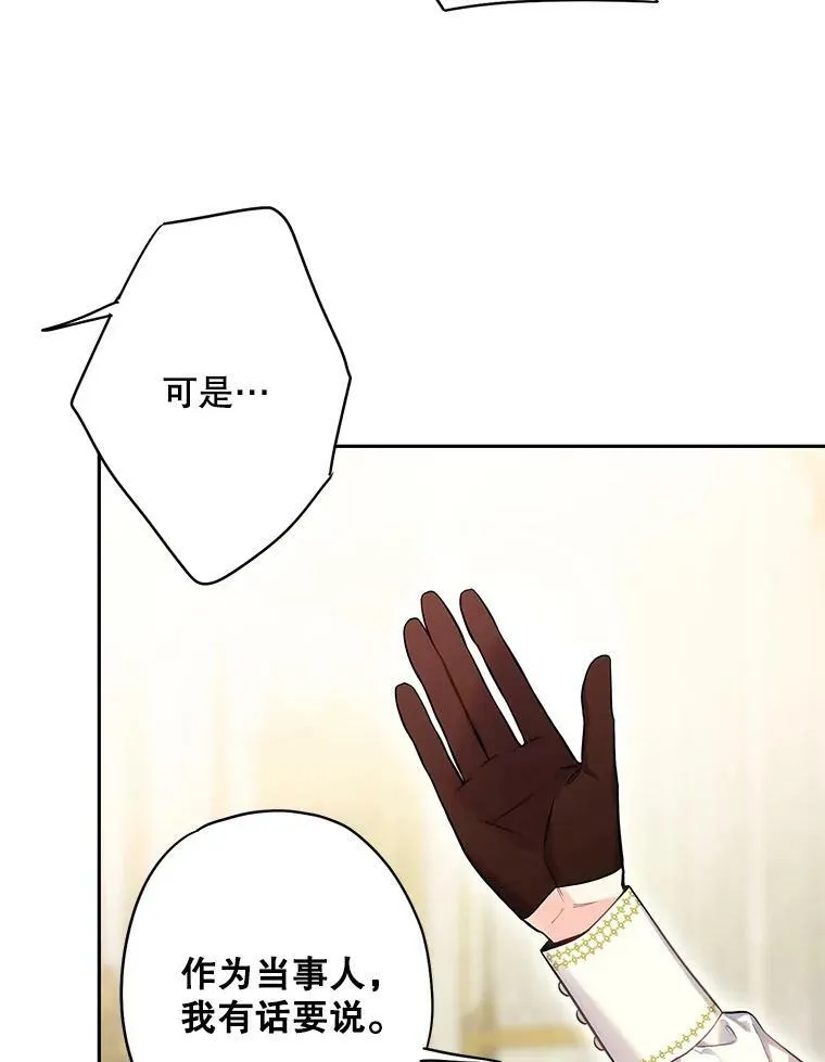 111.交锋 第47页