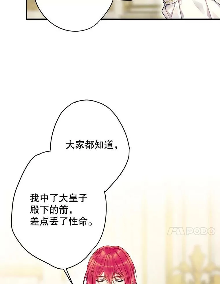 111.交锋 第48页
