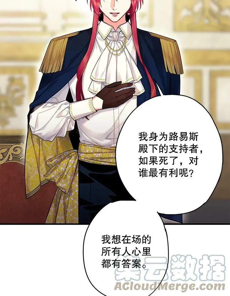 111.交锋 第49页