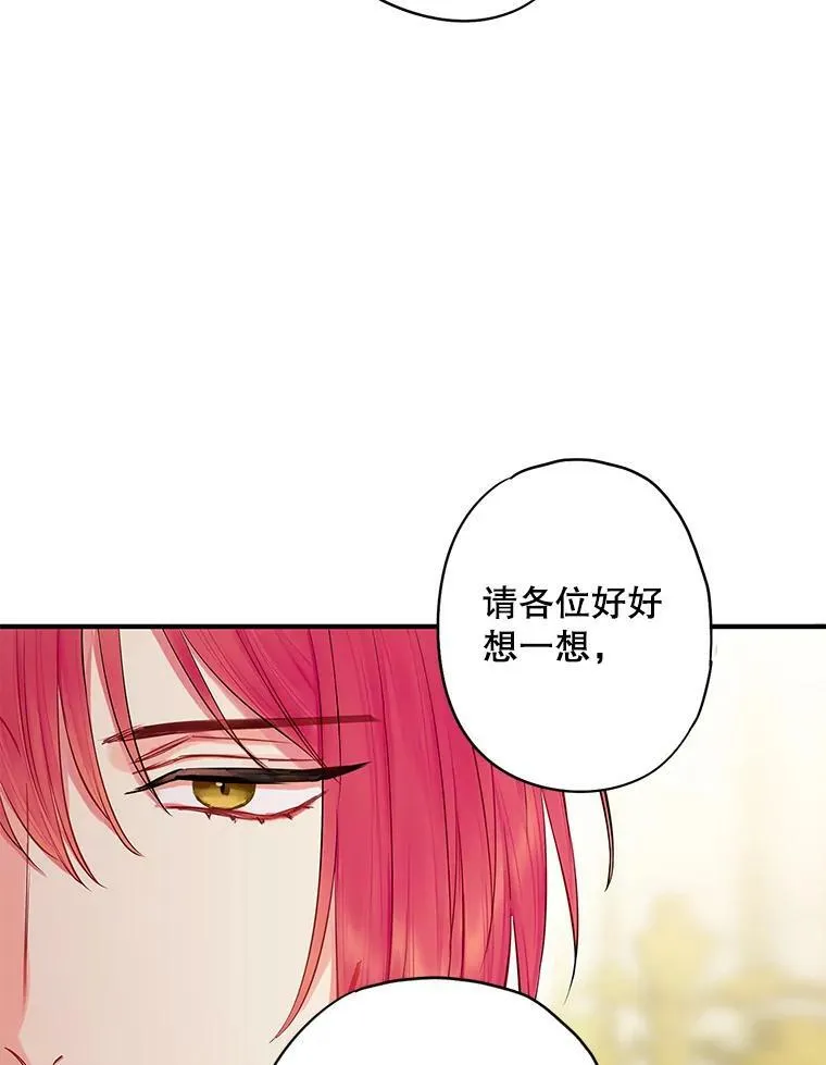 111.交锋 第50页