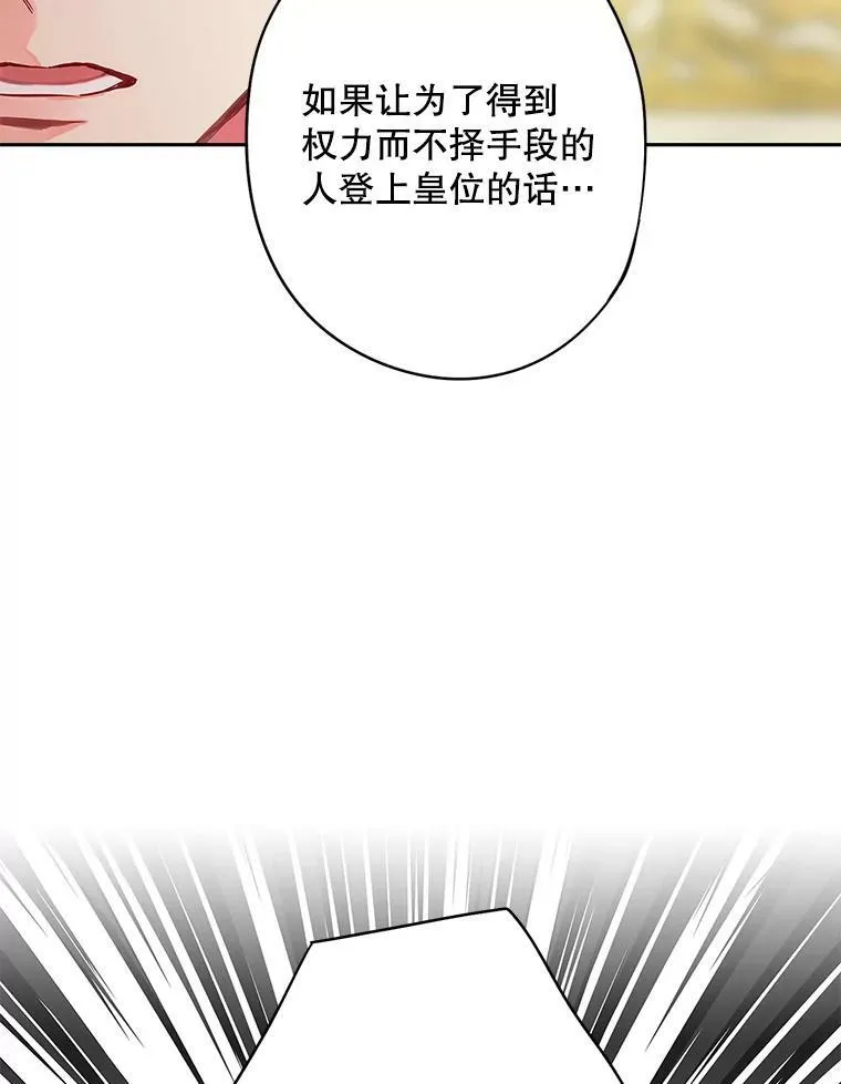 111.交锋 第51页