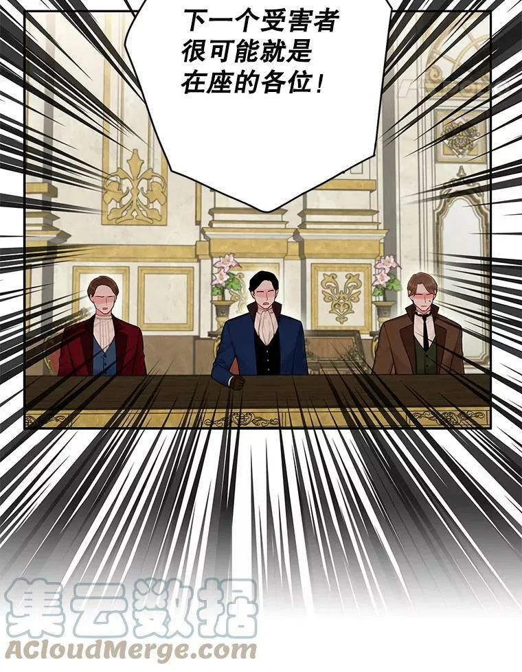111.交锋 第52页