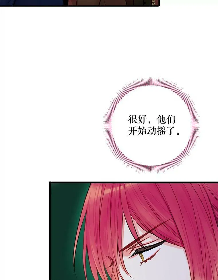 111.交锋 第54页