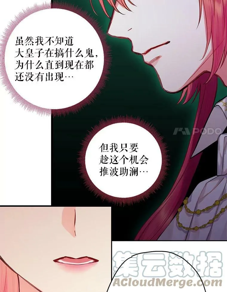 111.交锋 第55页