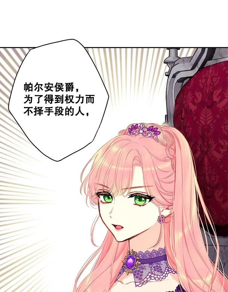 111.交锋 第57页