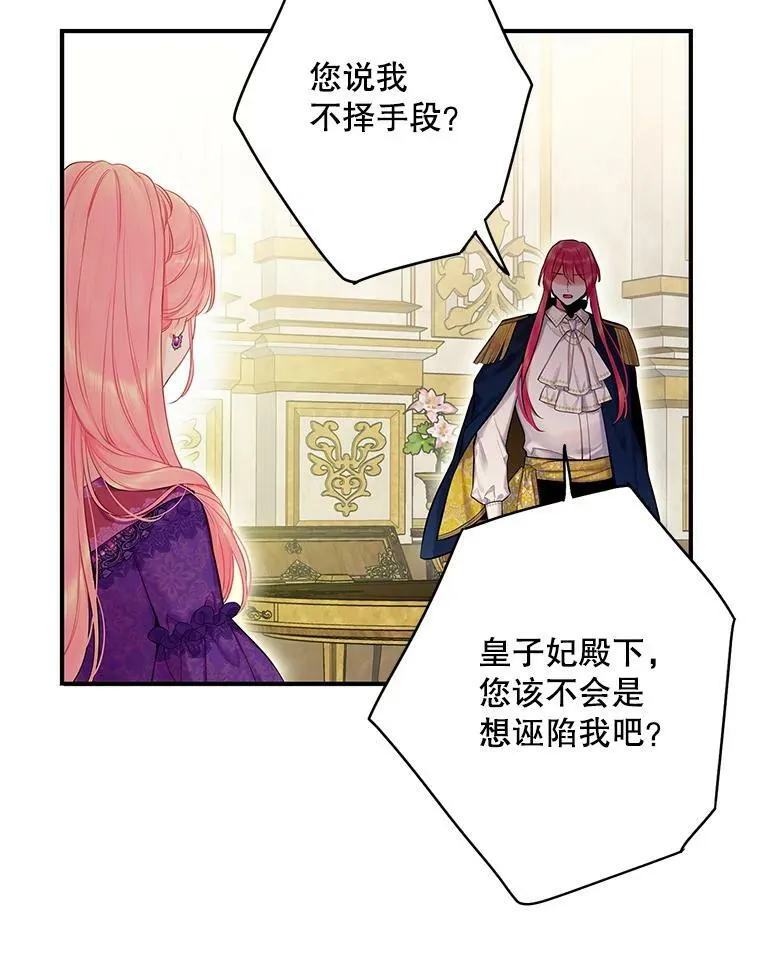 111.交锋 第59页