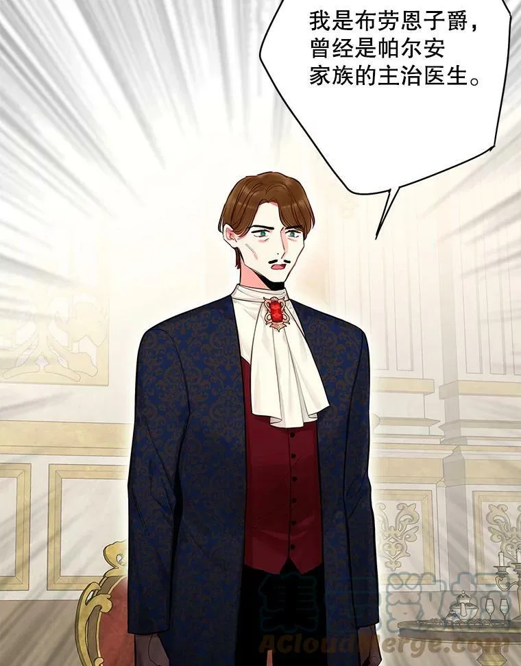 111.交锋 第61页