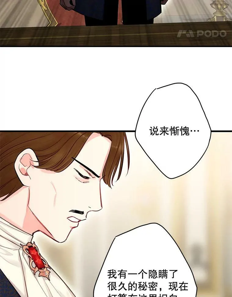 111.交锋 第62页