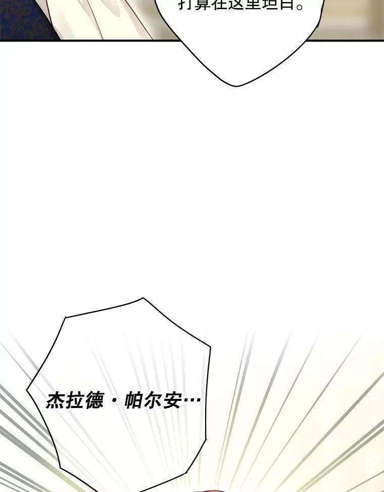 111.交锋 第63页