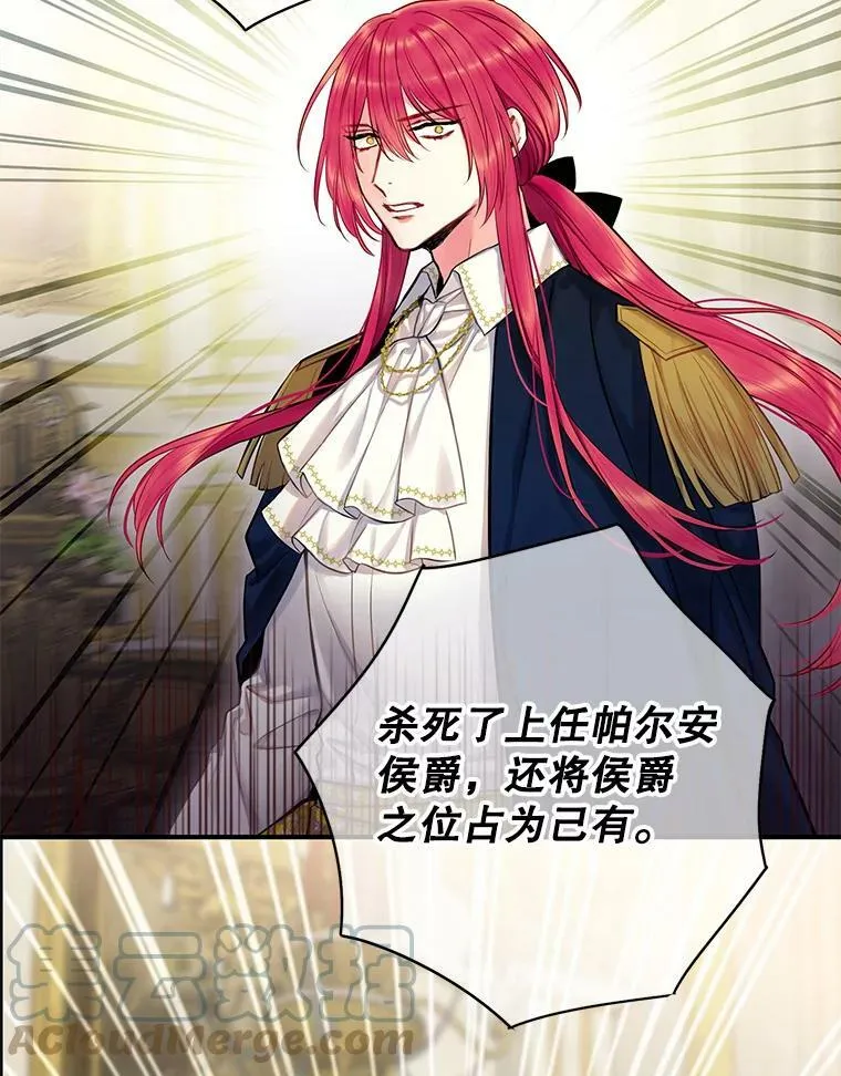 111.交锋 第64页