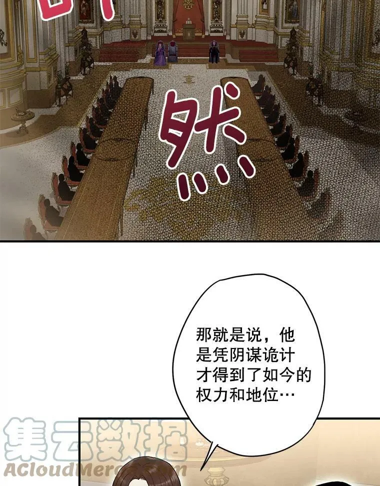 111.交锋 第67页