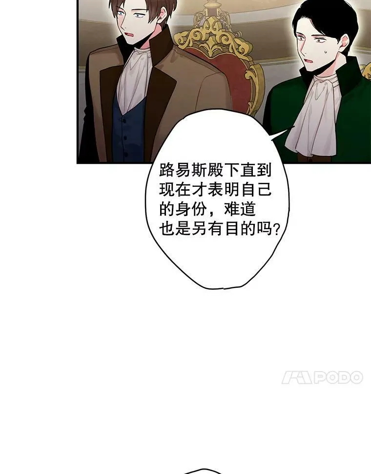 111.交锋 第68页