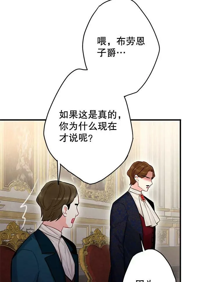 111.交锋 第69页