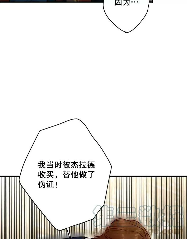 111.交锋 第70页