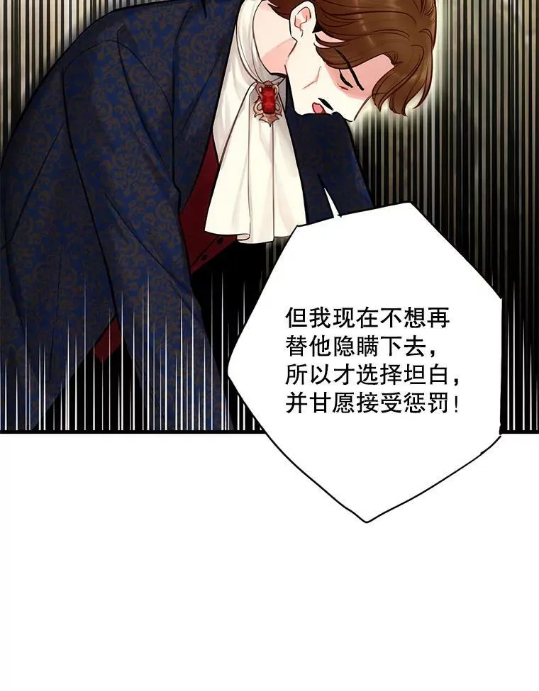 111.交锋 第71页