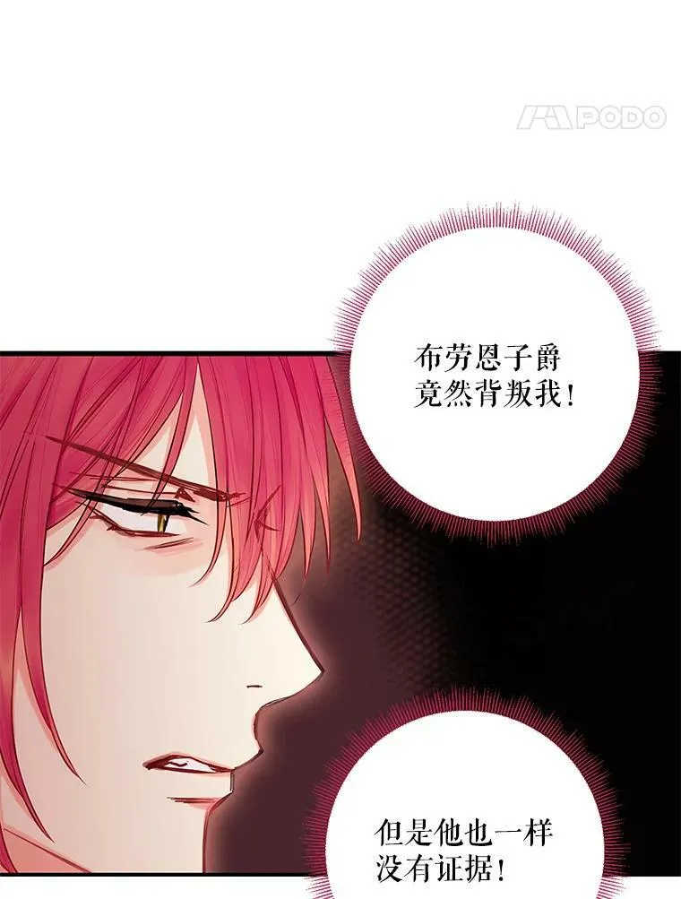 111.交锋 第72页