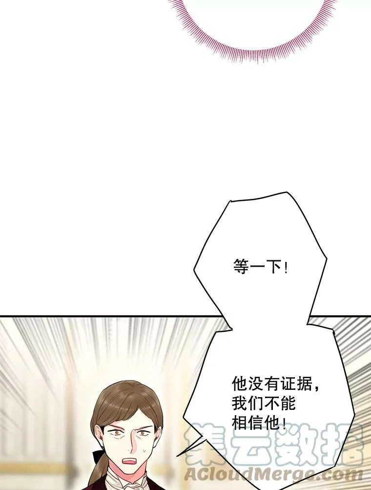 111.交锋 第73页