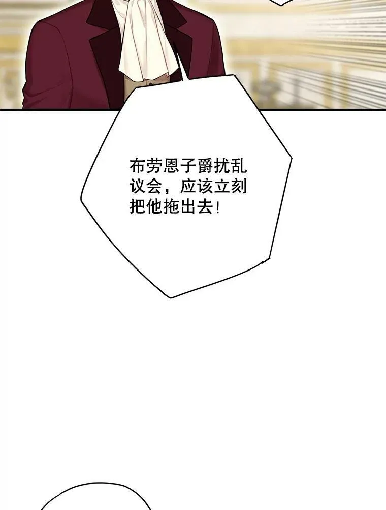111.交锋 第74页
