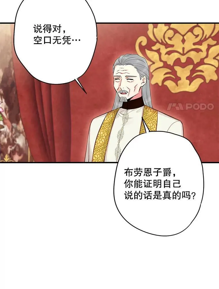 111.交锋 第75页